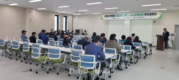 의성군, 서의성 목욕탕 건립 관련 주민설명회 개최