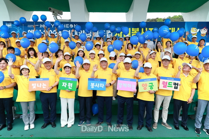 예천 현대양궁월드컵 자원봉사자 발대식