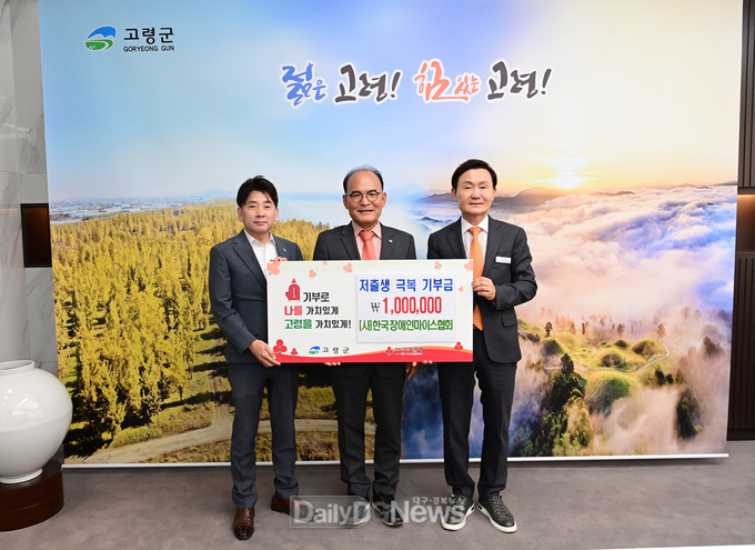(사)한국장애인마이스협회, 저출생 극복 성금 100만원 기부