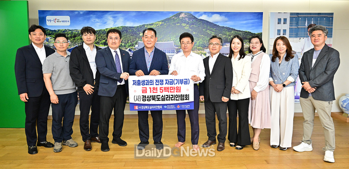 저출생_성금_전달식(경상북도실라리안협회)