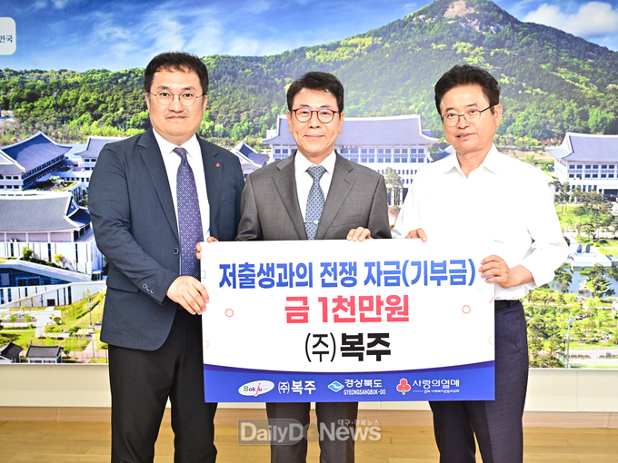 저출생과의_전쟁_기부금(복주)