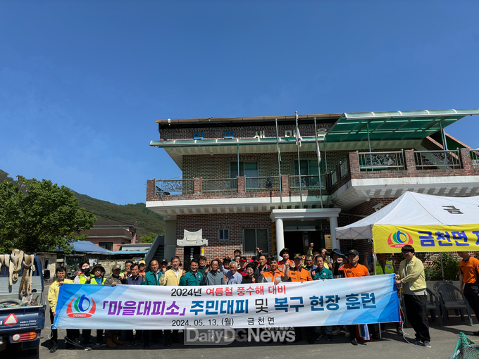 청도군, 여름철 풍수해 대비 마을대피소 주민대피 및 복구 현장 훈련 실시