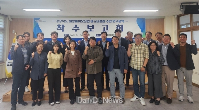경북도, 동해안 5개 시군의 특성을 반영한 해양바이오산업 종합계획 수립