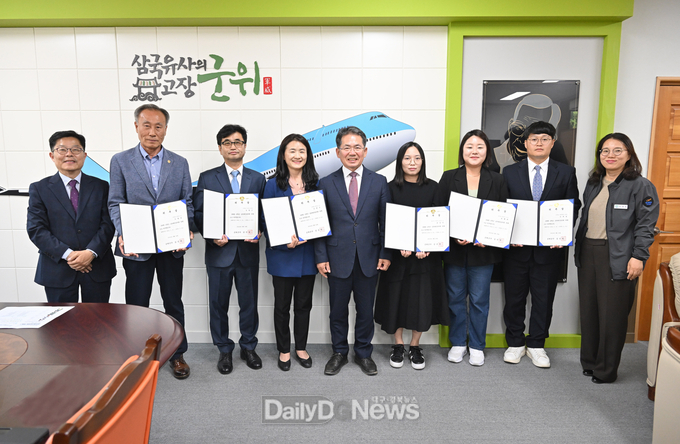군위군, 공유재산심의회 위원 위촉