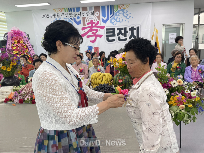 생활개선안동시연합회 효(孝) 한마당 큰잔치 개최