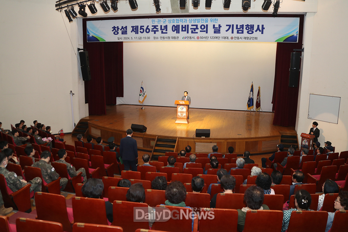 안동시재향군인회, 제56주년 예비군의 날 기념행사 개최