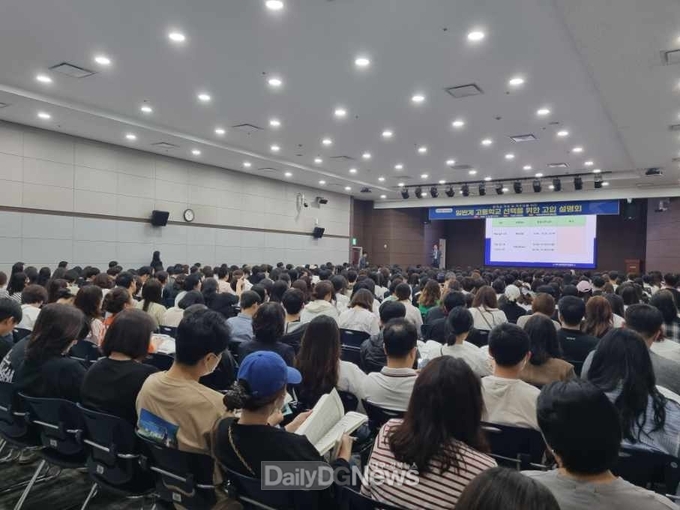 구미시, 고교 선택 설명회 개최