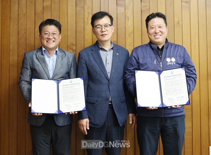 (사진은 좌측부터 NH농협은행 김용택 지부장, 임휘승 부군수, 대구은행 김동환 지점장 )