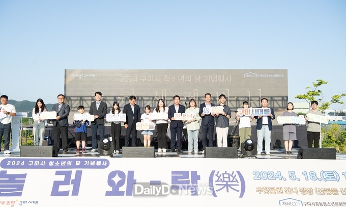 구미시강동청소년문화의집, 청소년의 달 기념 ‘놀러와-락(樂)’ 개최