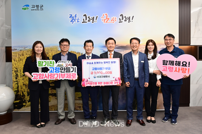고령군, 서대구세무서와 원스톱 신고 창구 운영