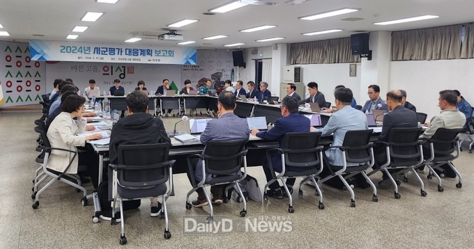 의성군, 시‧군평가 대응계획 보고회 개최