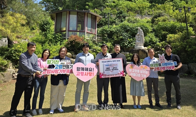 성주군-고령군 사회복지시설 고향사랑기부제 상호기부