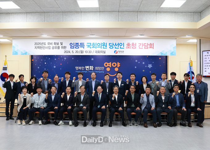 임종득 국회의원 당선인 초청 간담회 개최