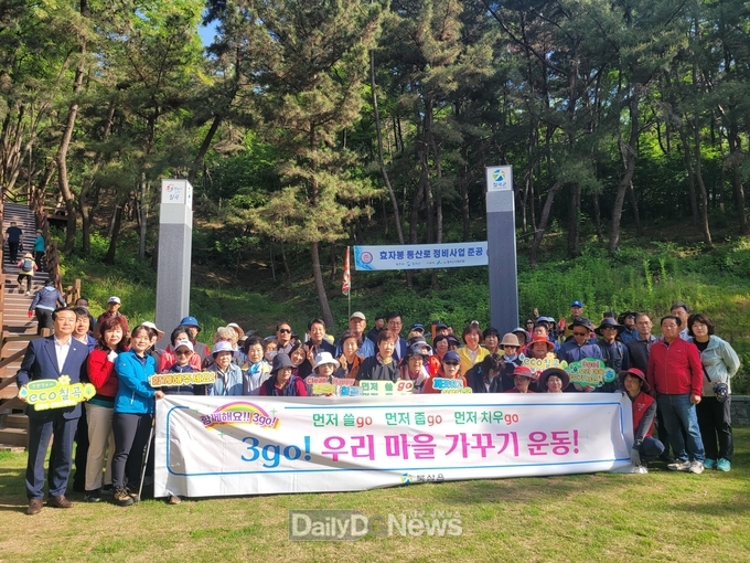 칠곡군 북삼농협산악회, 효자봉 일원에서 환경정화활동 전개