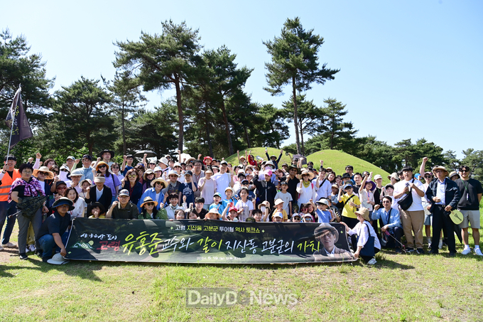 고령 지산동 고분군 투어형 토크쇼