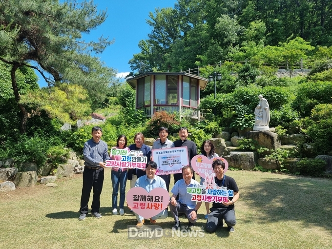고령군 성요셉재활원 ‑성주군 종합사회복지관, 고향사랑기부제 상호 기탁