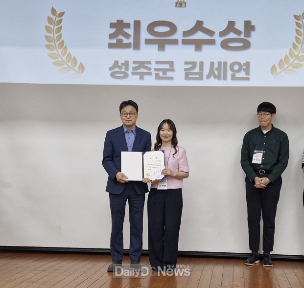 성주군, ‘건물시가표준액 이중구조지수 도입방안’ 주제 발표