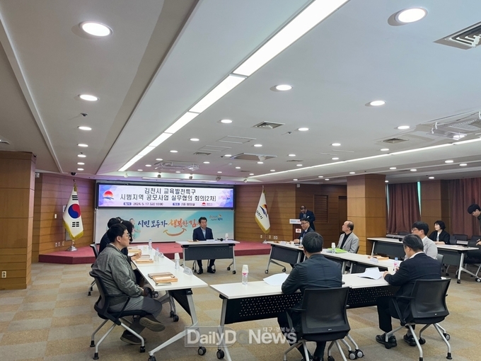 교육 발전특구 시범지역 지정을 위한 실무협의회 개최