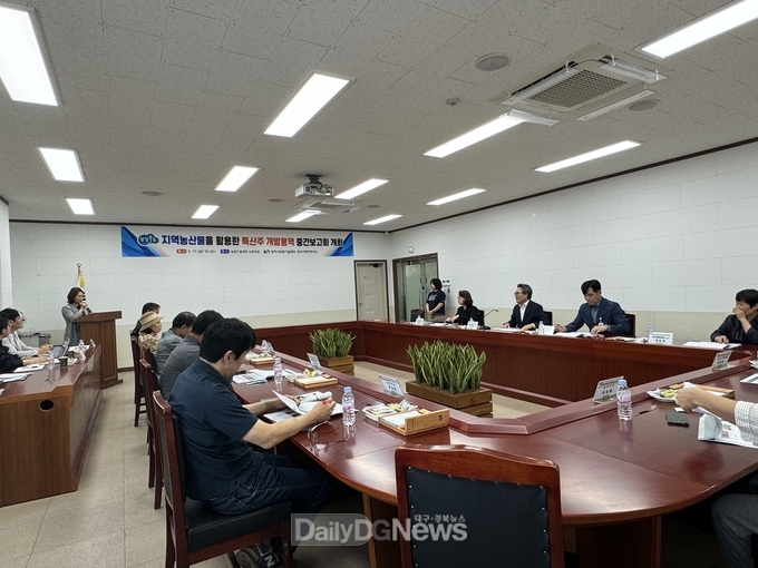 지역농산물을 활용한 특산주 개발용역 중간보고회 개최