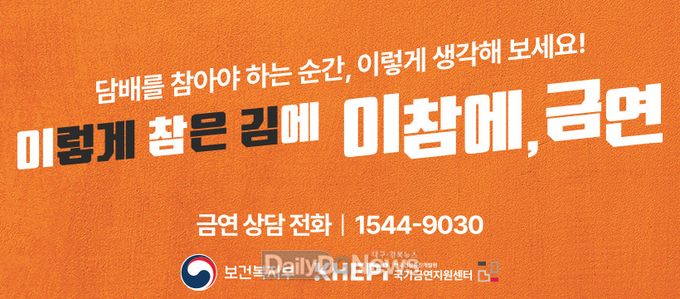 예천군, 세계 금연의 날 기념 금연 캠페인 실시