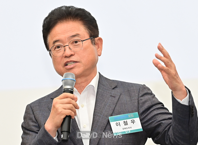 경북도, 경주화백컨벤션센터에서 미래형 원전포럼 개최