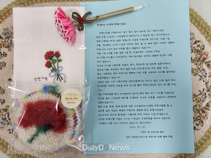 포항 일시보호시설 아동들의 뜻깊은 감사, “함께해줘서 고마워요”.