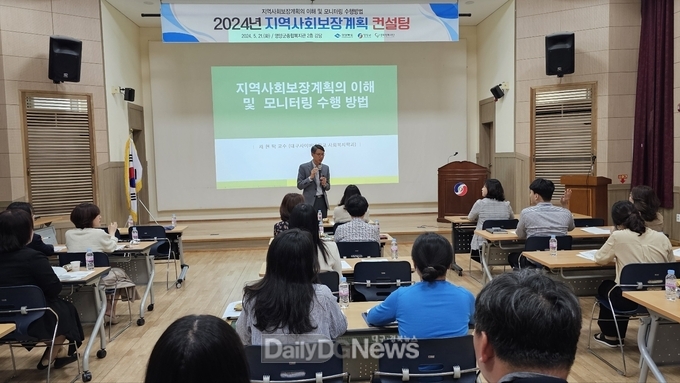영양군,제5기지역사회보장계획컨설팅실시
