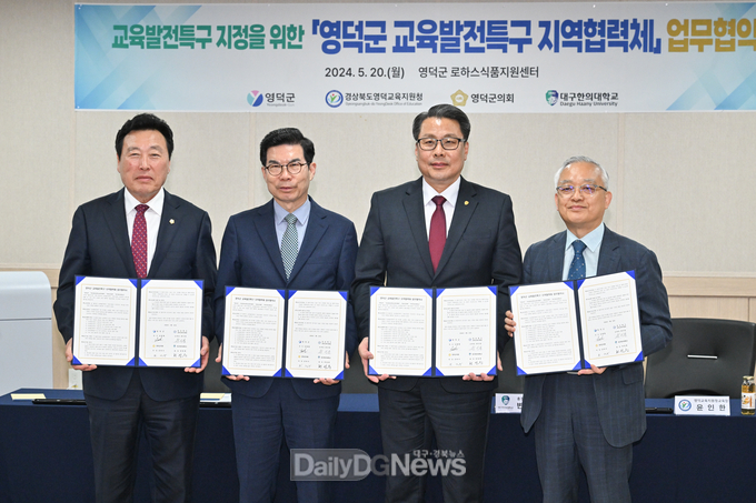 왼쪽부터 영덕군의회 손덕수 의장, 김광열 영덕군수, 대구한의대학교 변창훈 총장, 영덕교육지원청 윤인한 교육장.
