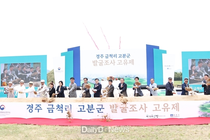 1600년 미스터리 ‘경주 금척리 고분’···발굴 조사 본격 착수