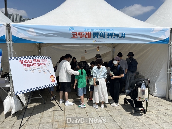 청도공영사업공사, 서울에서 청소년 도박문제 예방활동 전개