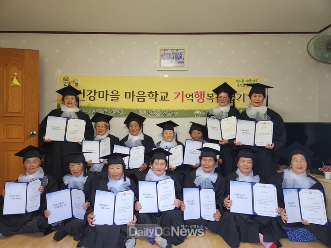 청도군, 각북면 남산2리 건강마을 기행문 졸업식