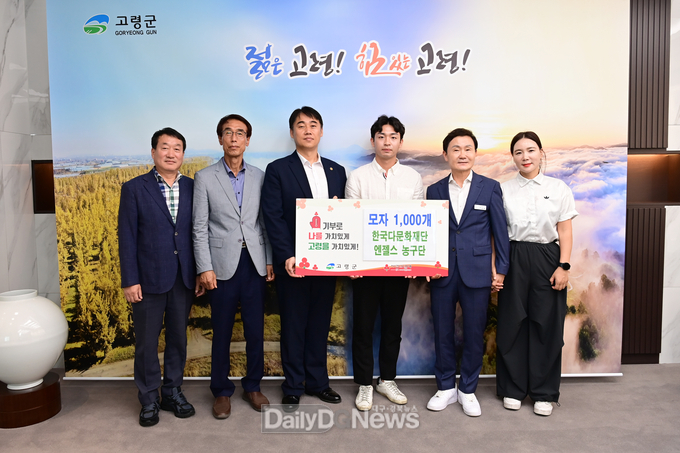 한국다문화재단 엔젤스 농구단 모자 기탁
