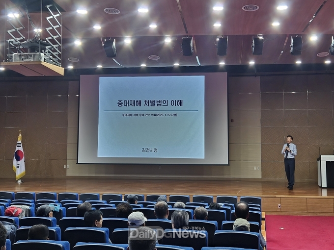 김천시 산림녹지과, 안전한 일터 안전보건 교육 시행