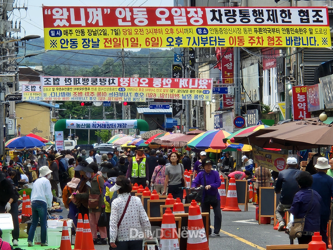‘“왔니껴” 안동 오일장’으로의 출발 알리다