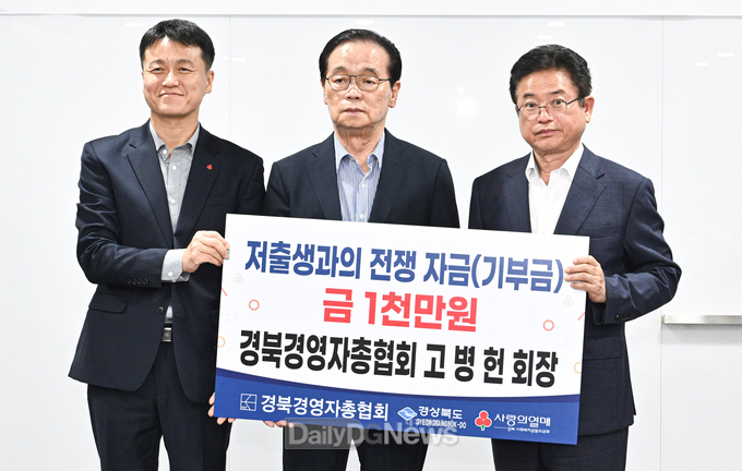 경북도, 2024년 상반기 경상북도 노사민정협의회 본회의 개최