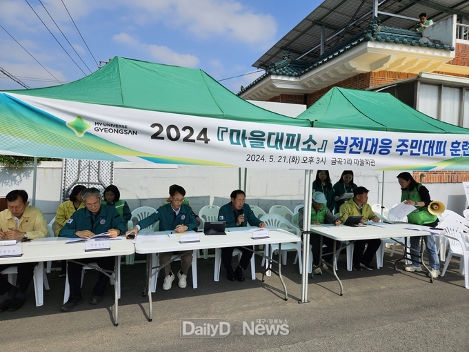 경산시, 재난대비 마을대피소 대피훈련 실시