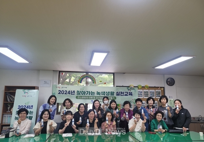 생활 속 탄소중립 실천 방법과 친환경 클렌징폼 만들기 실습
