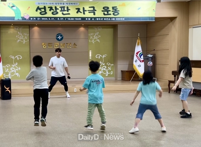 청도군보건소, ‘키 쑥쑥! 몸 튼튼! 마음 성장!’ 교실 운영