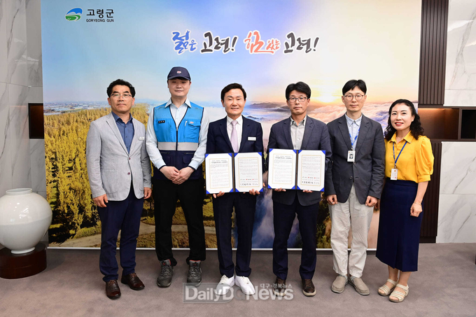 고령군·고령우체국·우체국공익재단, 고독사 예방 ‘안부살핌 우편서비스 사업’업무협약