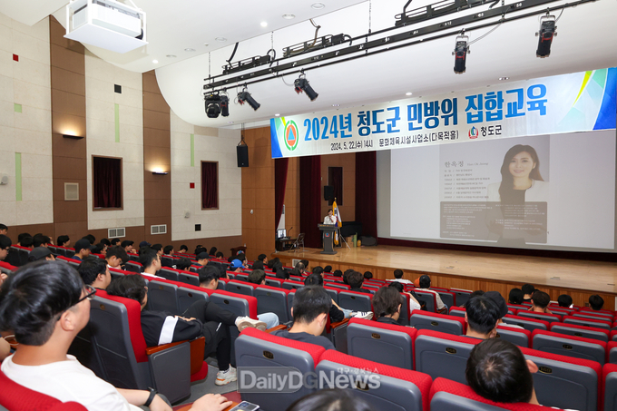 청도군, 2024년 상반기 민방위 집합교육 시행