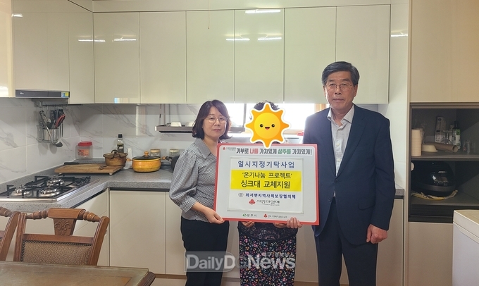 ㈜청학산업 육만수 대표, 화서면에 2천만원 기탁
