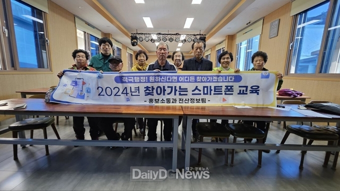 예천군, 찾아가는 스마트폰 교육 운영