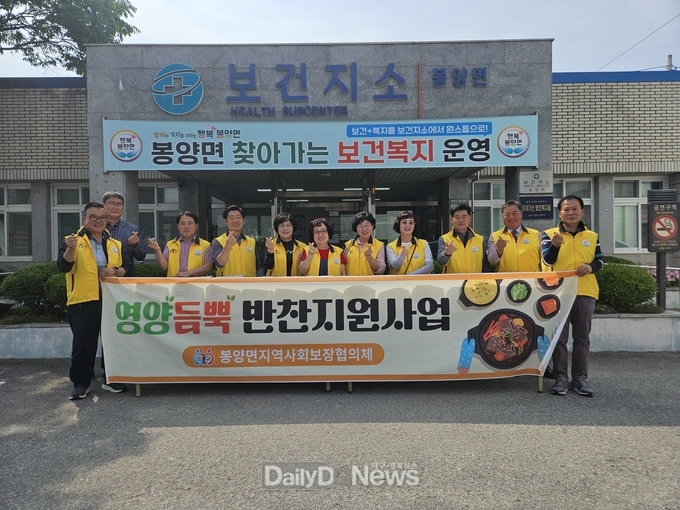 봉양면지사협, 가정의 달 맞이 효 나눔 봉사