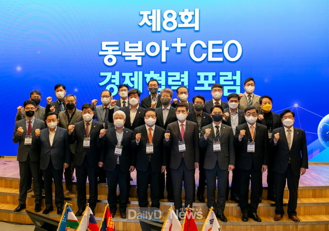 지난 2022년 포항에서 개최된 제8회 동북아 CEO 경제협력 포럼. 제8회 동북아 CEO 경제협력 포럼은 온·오프라인을 병행해 개최됐다