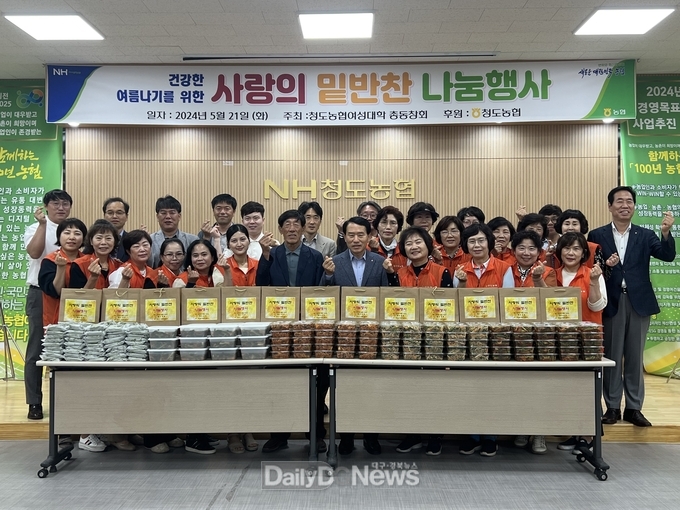 청도농협, 사랑의 밑반찬으로 저소득층에 희망 전달