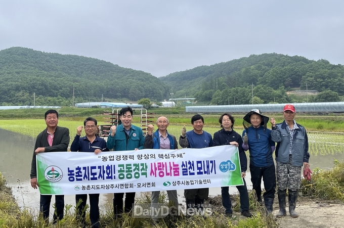 상주시 농촌지도자회, ‘공동경작 사랑나눔 실천’ 모내기