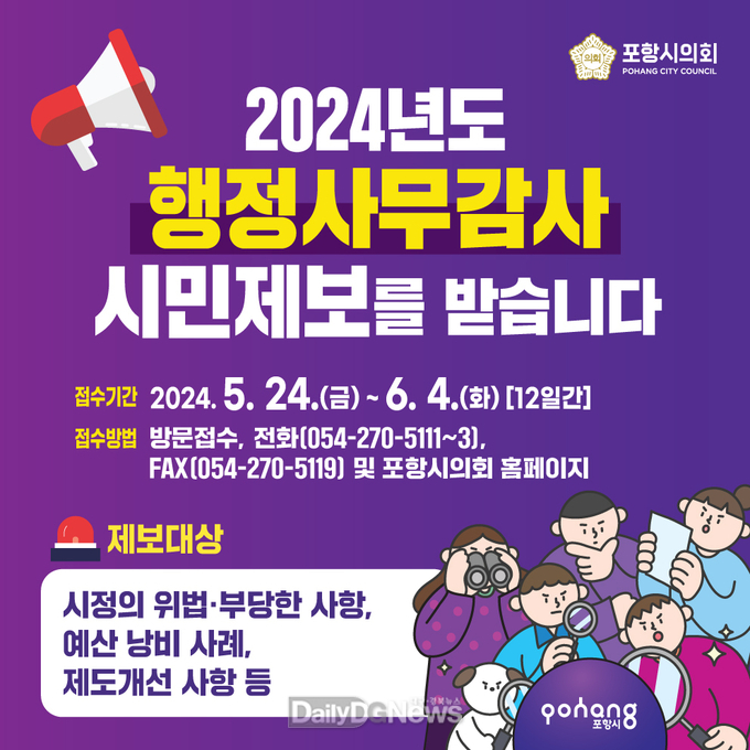 행감 시민제보 접수 카드뉴스