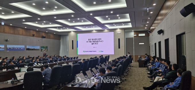 한수원, 원전 형상관리 분야에 인공지능 적용!