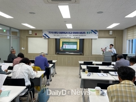 예천군, 마을평생교육지도자 심화과정 개강 