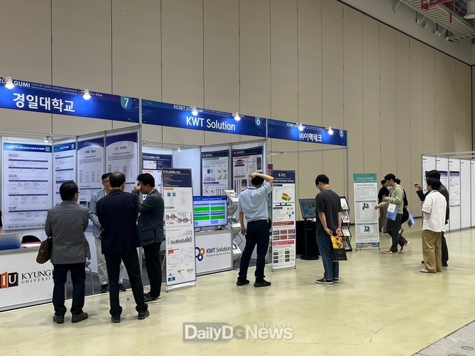 구미시, 한국반도체디스플레이기술학회 국내학술대회 개최